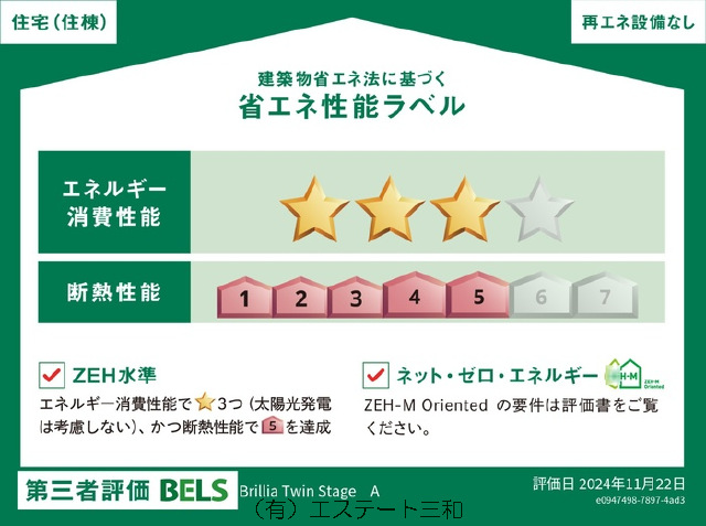 Brillia　Twin　Stage　A棟_画像2