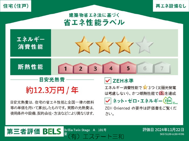 Brillia　Twin　Stage　A棟_画像3